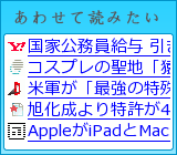 あわせて読みたい