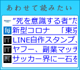 あわせて読みたい