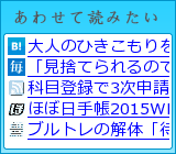 ���킹�ēǂ݂���