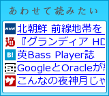 あわせて読みたい