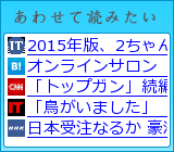 あわせて読みたい