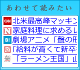 あわせて読みたい