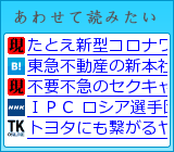 あわせて読みたい
