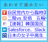 あわせて読みたい