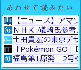 あわせて読みたい