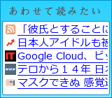 あわせて読みたい
