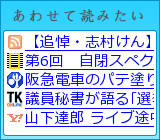 あわせて読みたい