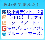 あわせて読みたい