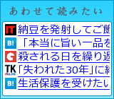 あわせて読みたい