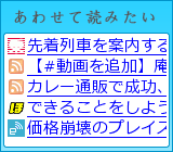 あわせて読みたい