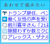 あわせて読みたい