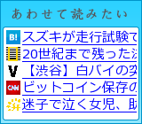 あわせて読みたい