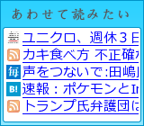 あわせて読みたい