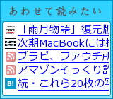 あわせて読みたい