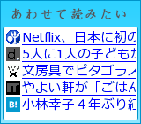 あわせて読みたい