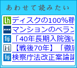 あわせて読みたい