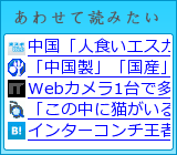 あわせて読みたい