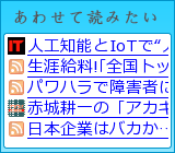 あわせて読みたい