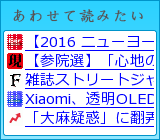 あわせて読みたい