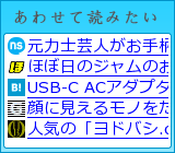 あわせて読みたい