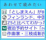 あわせて読みたい