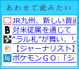 あわせて読みたい
