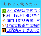にうとくとあわせて読みたい