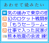 あわせて読みたい