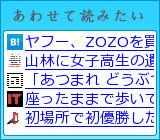 エビ中ニュース！私立恵比寿中学ファンサイトとあわせて読みたい