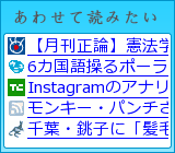 ニュース速報とあわせて読みたい