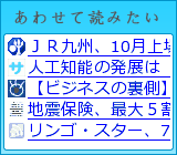 あわせて読みたい