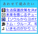 あわせて読みたい