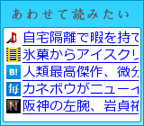 あわせて読みたい