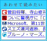 あわせて読みたい