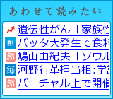 あわせて読みたい