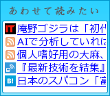 レコメンデーションエンジン