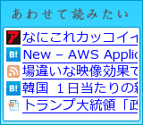 あわせて