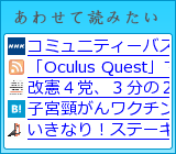 あわせて