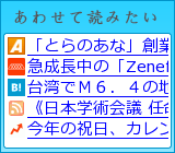 あわせて