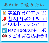 あわせて読みたい