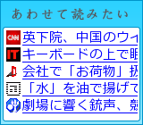 レコメンデーションエンジン