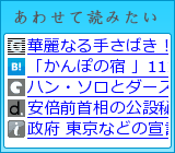 あわせて