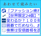 レコメンデーションエンジン