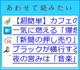 レコメンデーションエンジン