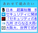 あわせて