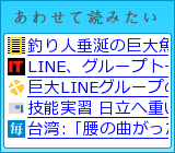 あわせて