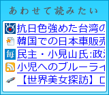 あわせて読みたい