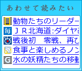 あわせて