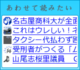 あわせて