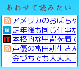 あわせて